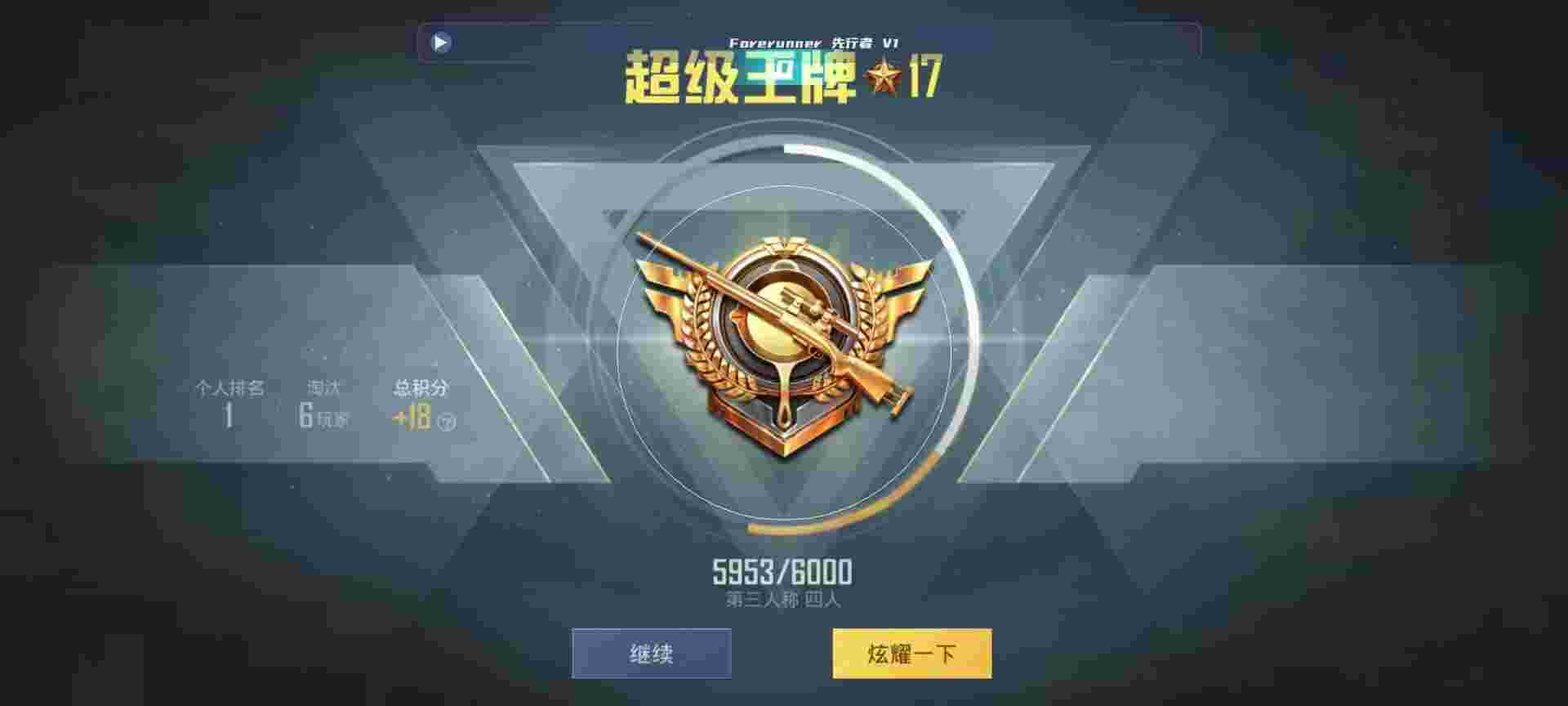 和平精英鸡腿辅助自瞄 - ��Һ�ƽ��Ӣ���� �޸���辅助预览图